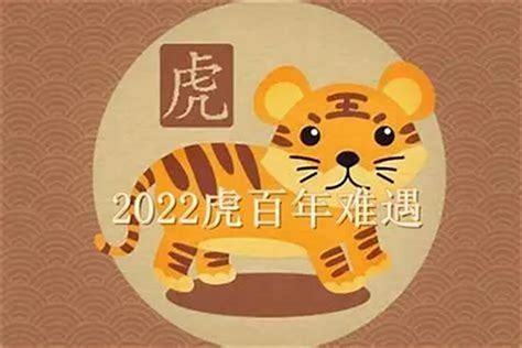 2022年虎寶寶幾月出生最好|虎宝宝2022年几月出生最好 虎宝宝2022年几点出生最好